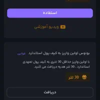 پاداش شش میلیون تومانی واقعی واقعی|کارت هدیه و تخفیف|بجنورد, |دیوار