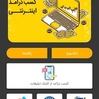درآمد میلیونی با لایک تبلیغ مناسب همه شهرها