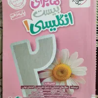 کتاب کار دهم