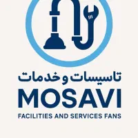 لوله بازکنی و خدمات فنی ساختمانی موسوی تخفیف ویژه