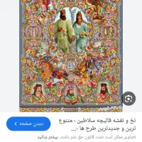 دار و نخ و نقشه