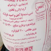 آرد