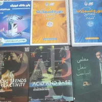 جزوه های خاص کنکور تجربی