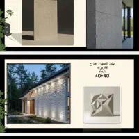 انواع لوازم ساختمان|مصالح و تجهیزات ساختمان|سیاهکل, |دیوار