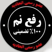 خدمات لوله کشی و رفع نم ساختمان با گارانتی|خدمات پیشه و مهارت|بجنورد, |دیوار