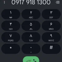 فروش شماره رند ۹۱۷