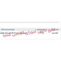 مشاوره آنلاین کنکور دهم یازدهم دوازدهم|خدمات آموزشی|شهرکرد, |دیوار