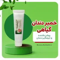 فروش محصولات گیاهی|آرایشی، بهداشتی، درمانی|میبد, |دیوار