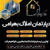 فروش۱۰۰متر زمین تجاری گمرگ خیابان ساحلی