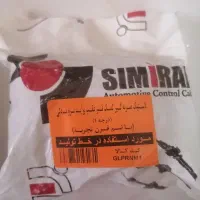 لاستیک گردگیر شرکتی به قیمت پخش