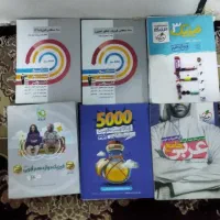 تمامی کتاب های کنکوری 50 هزار تومن جزوه ها 35 هزار
