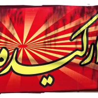 پیک موتوری رستوران