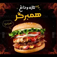 سالن دارِ آقا .