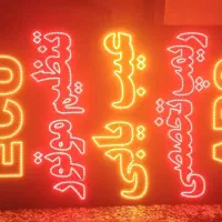 ساخت و تعمیر تابلو های ال ای دی به صورت همکاری|خدمات پیشه و مهارت|اصفهان, شهرک میلاد|دیوار