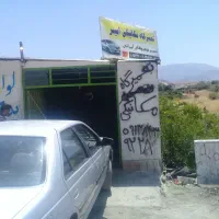 یک باب مغازه درسقدر