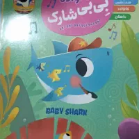 کتاب داستان|کتاب و مجله آموزشی|ساوه, |دیوار