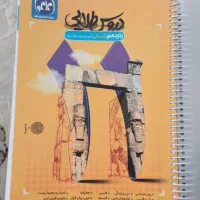 دروس طلایی یازدهم انسانی
