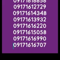 فروش خطهای  بندرعباس  رند  وهزاری