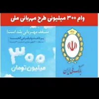 راهنمای مهربانی و اعتبارملی