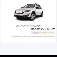 فروش حواله اطلس