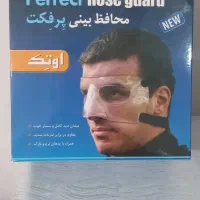 محافظ بینی پِرفکت