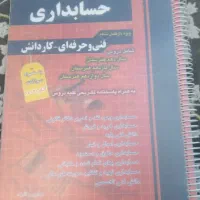 کتاب تست