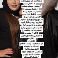 آموزش همراه مدرک تخصصی