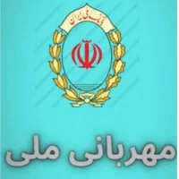 طرح مهربانی بانک ملی-اعتبار ملی-مهر ایران-ازدواج