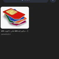 سیم کارت ۰۹۱۲۷۸۳۱۲۴۷