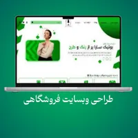 خدمات وبسایت تیم طراحی سایت ویژن وب|خدمات رایانه‌ای و موبایل|قم, زنبیل آباد|دیوار
