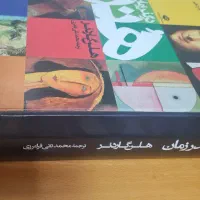 کتاب هنر در گذر زمان|کتاب و مجله آموزشی|کرج, مهرویلا شمالی|دیوار