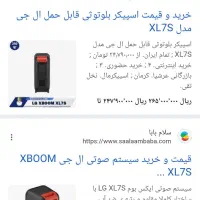 اسپیکر  الجی LG sL7s|سیستم صوتی خانگی|شیراز, شهرک سعدی|دیوار
