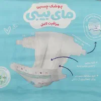 پوشک مای بی بی سایز ۲