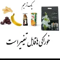 پک پذیرایی|خدمات پذیرایی، مراسم|سنندج, |دیوار