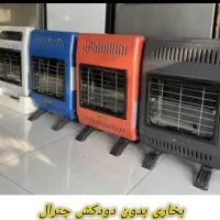 فروش انواع بخاری های گازی هوشمند|بخاری، هیتر، شومینه|کردکوی, |دیوار