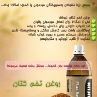 روغن های درمانی خالص|خوردنی و آشامیدنی|تهران, مینی‌سیتی (شهرک نفت)|دیوار