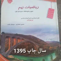 کتاب های کمک درسی پایه نهم ) ..|کتاب و مجله آموزشی|شیراز, شیشه‌گری|دیوار