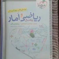 فروش انواع کتاب تست و درسنامه کنکور و نهایی|کتاب و مجله آموزشی|اقبالیه, |دیوار