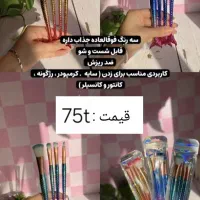 لوازم آرایشی و بهداشتی|آرایشی، بهداشتی، درمانی|تویسرکان, |دیوار