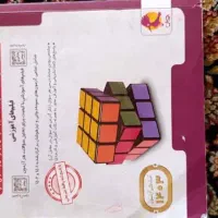 کتاب کمک آموزشی برای مدارس نمونه و تیزهوشان|کتاب و مجله آموزشی|شیراز, میانرود|دیوار