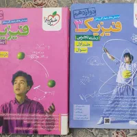 کتاب تست + تشریحی