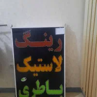 تابلو ال ای دی|فروشگاه و مغازه|شیراز, شهرک والفجر|دیوار