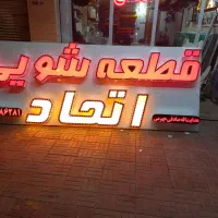 رهن واجاره مغازه