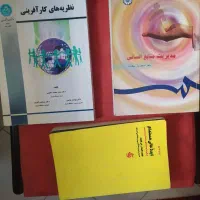 کتاب مدیریت منابع انسانی و کارآفرینی