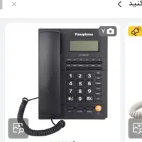 خط تلفن ثابت