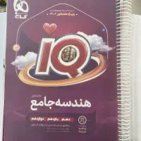 هندسه جامع آی کیو (سیمی)