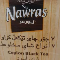 فروش ۶عدد چایی اصل نورس