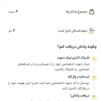 میلی گلد آب شده طلا جایزه ۲ سوتی