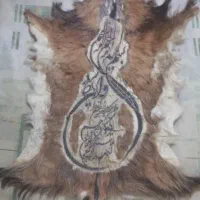 ون یکاد بوست گوسفند