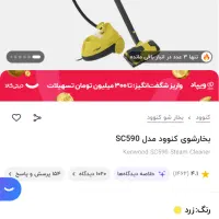 بخارشوی کنوود|جاروبرقی، جارو شارژی، بخارشو|نوشهر, |دیوار